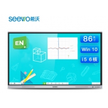 希沃交互智能平板FF86EA I5/8G/256G（含展臺(tái)、黑板及安裝調(diào)試）