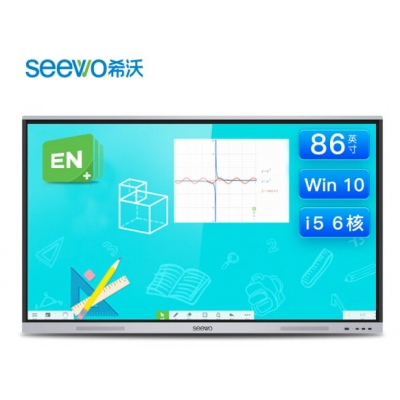 希沃交互智能平板FG86EC I5/8G/256G（含展臺、黑板及安裝調(diào)試）